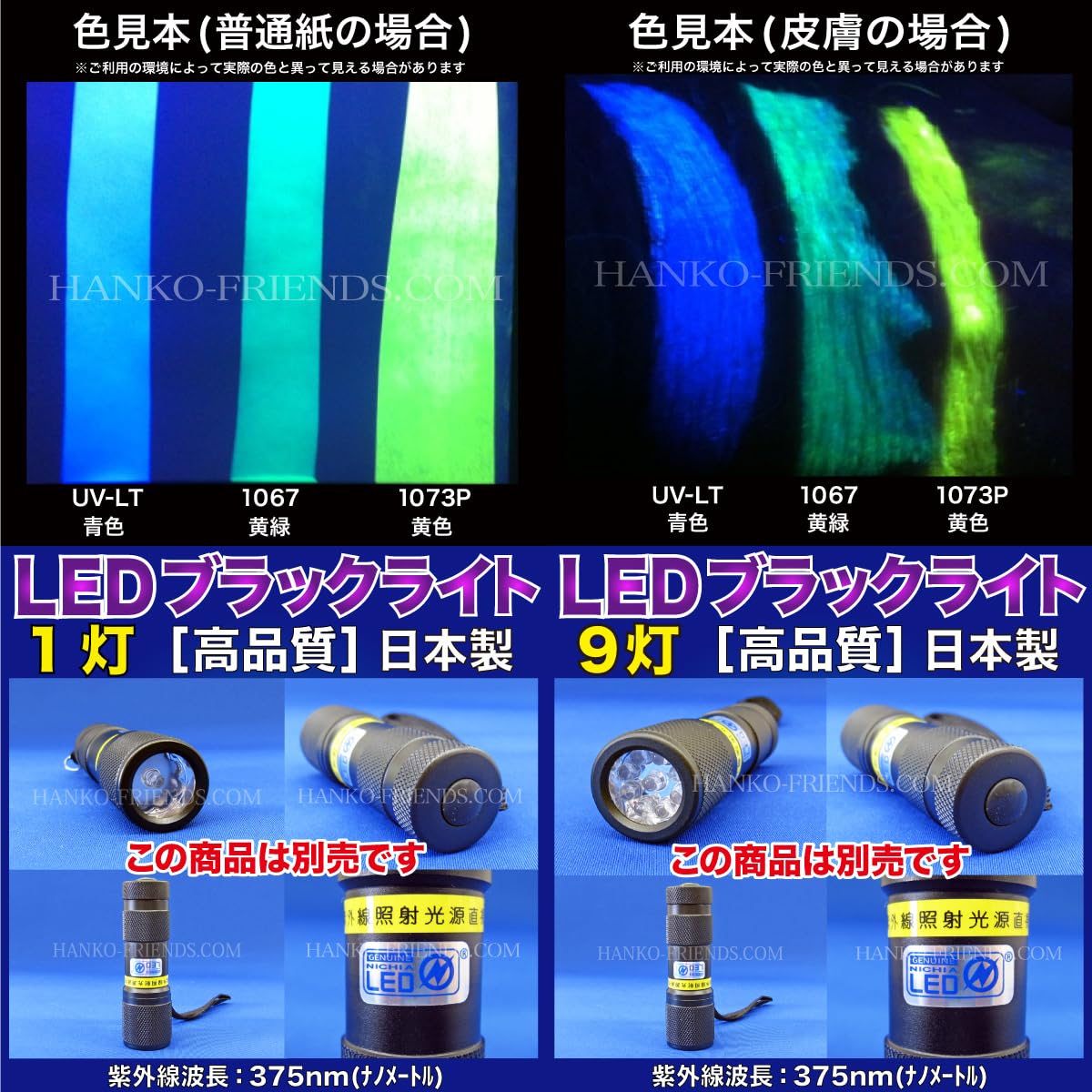 Amazon | (A)[伊藤印章]ルミナスUVインク(ブラックライトに光る)UV-LT