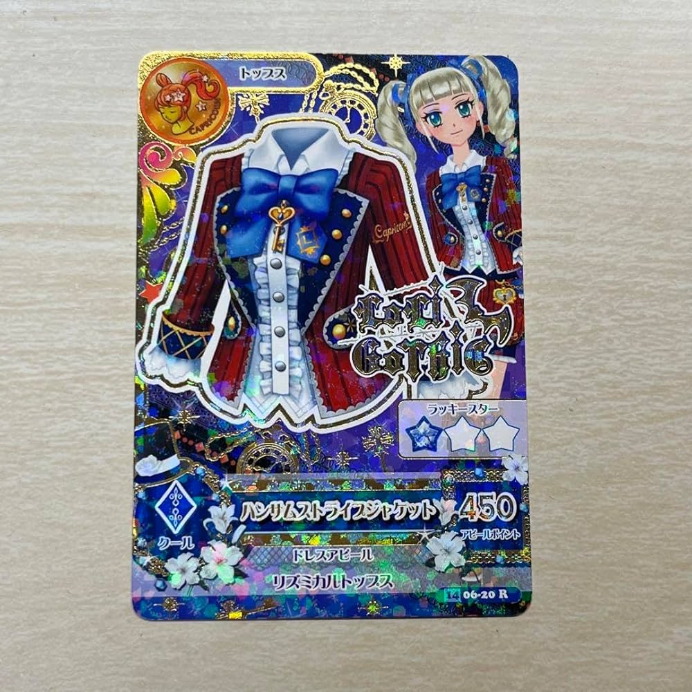 Amazon.co.jp: アイカツカード 藤堂ユリカ ハンサムストライプ