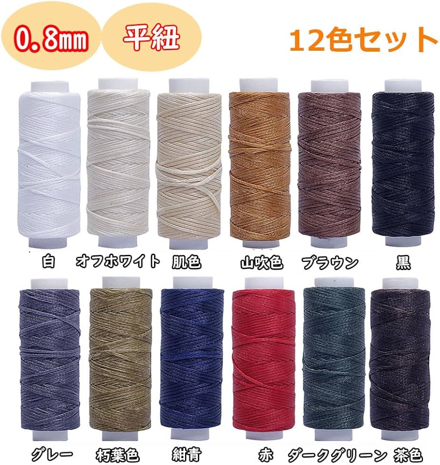 Amazon.co.jp: 0.8mm蝋引き糸 ロウビキ ワックスコード 蝋引き紐