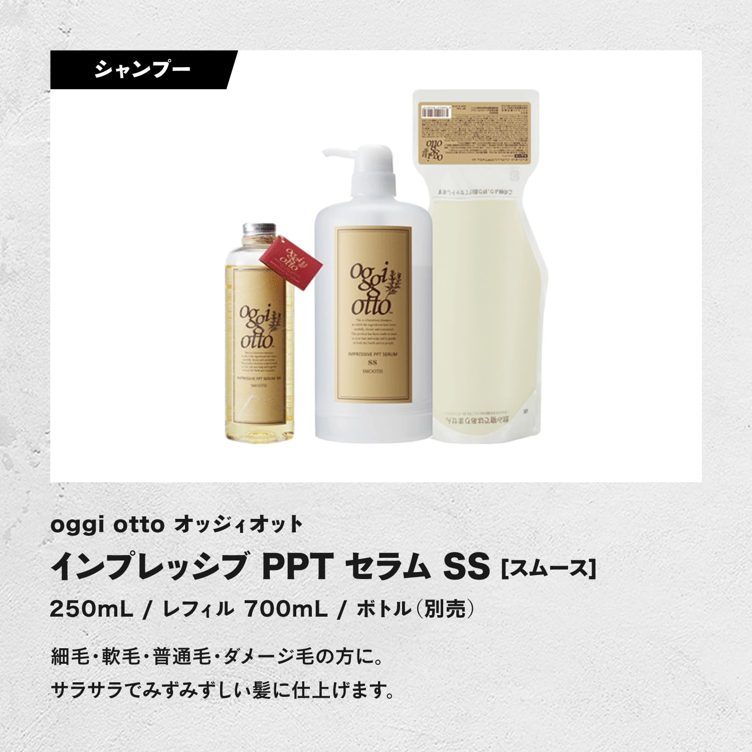 Amazon | oggi otto オッジィオット インプレッシブPPTセラム スムース