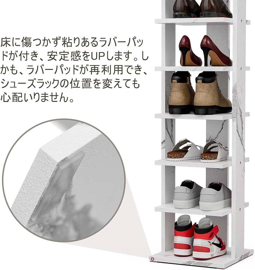 Amazon｜Frylr シューズラック 省スペース 大理石柄 木製 120*30*30cm