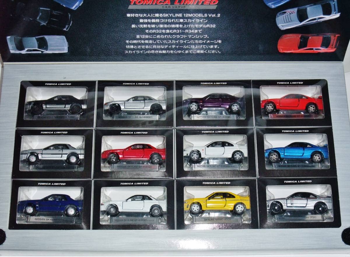 Amazon | トミカリミテッド ニッサン スカイライン 12MODELS VOL.2 R31