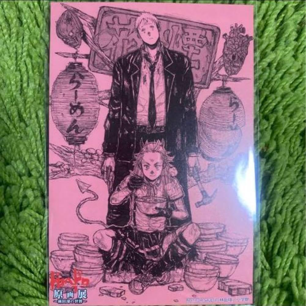 Amazon | ドロヘドロ 原画展 イカード 心 能井 ポストカード カイマン