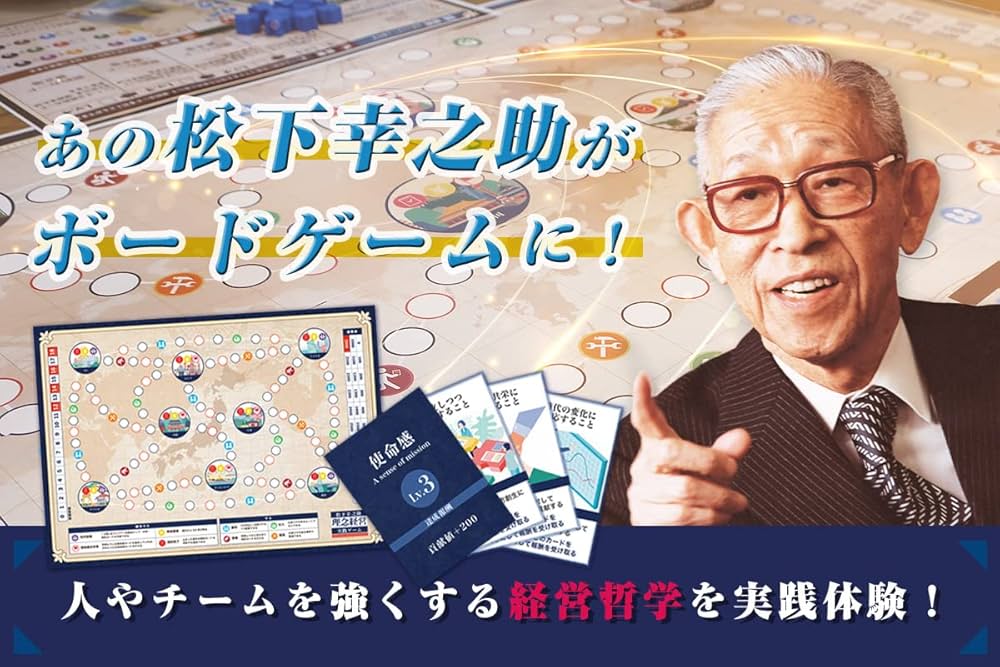 松下幸之助〈理念経営〉実践ゲーム | 株式会社PHP研究所 |本 | 通販