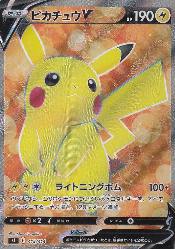 Amazon.co.jp: 【SR仕様】ポケモンカードゲーム SI 415/414 ピカチュウ