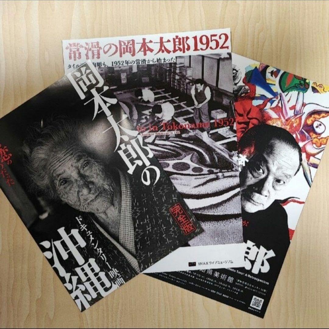 Amazon.co.jp: 超復刻版 タローマン ソフビ人形 フィギュア 岡本太郎