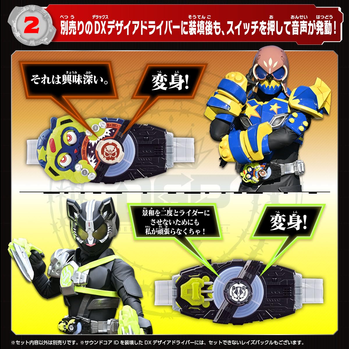 Amazon | DX仮面ライダーサウンドコアIDセット04 | ベルト・なりきり