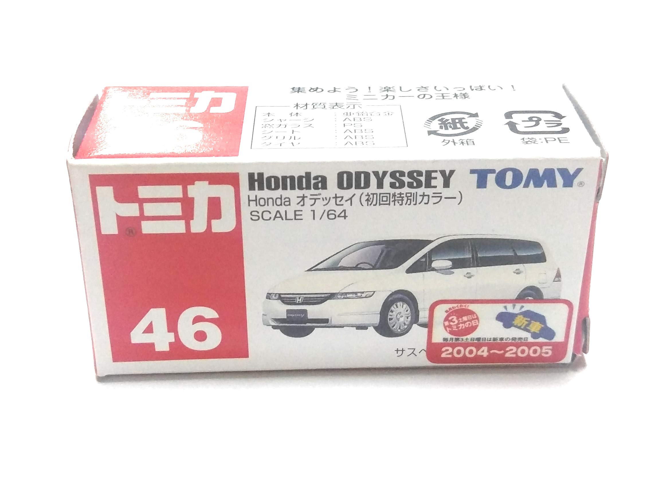 Amazon | トミカ (箱) No.46 ホンダオデッセイ 初回限定カラー