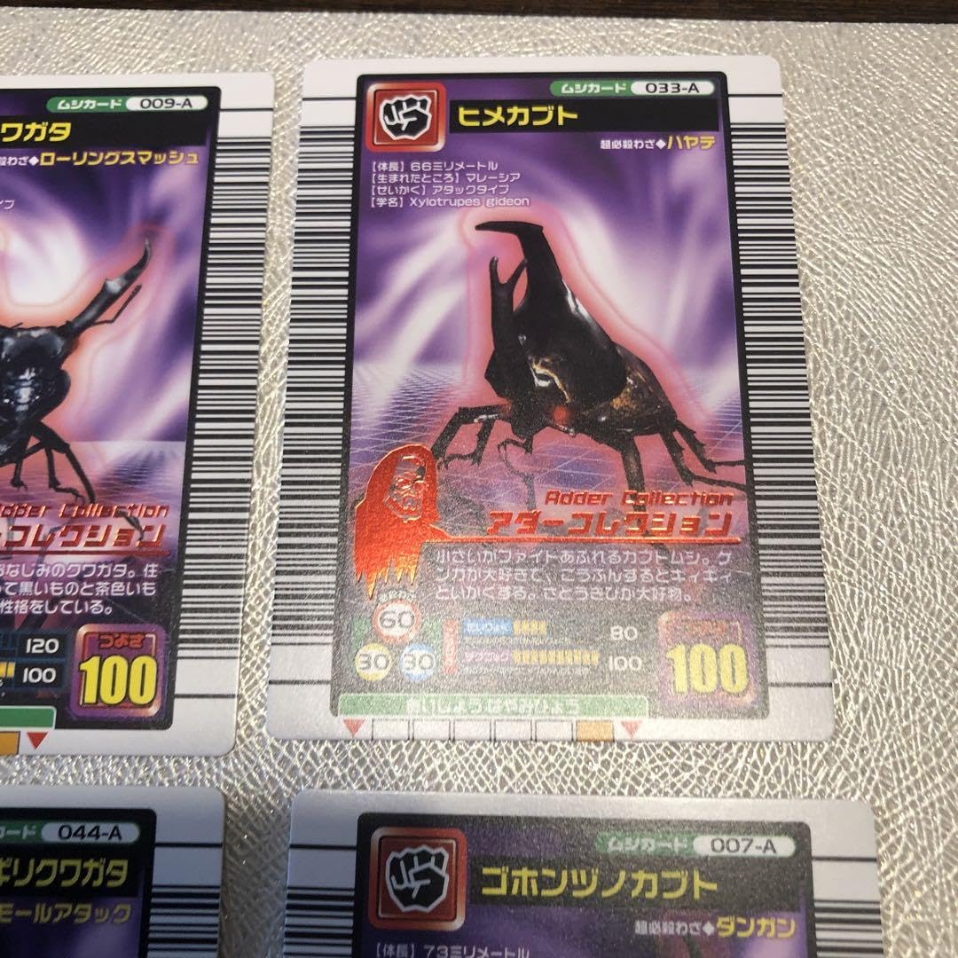 Amazon.co.jp: ムシキング グー 虫カード＋わざカード12枚 2005