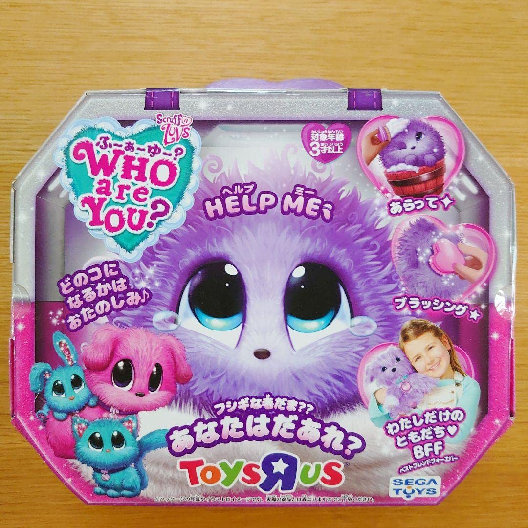 Amazon.co.jp: トイズ フーアーユー ぬいぐるみ トイザらス 限定品