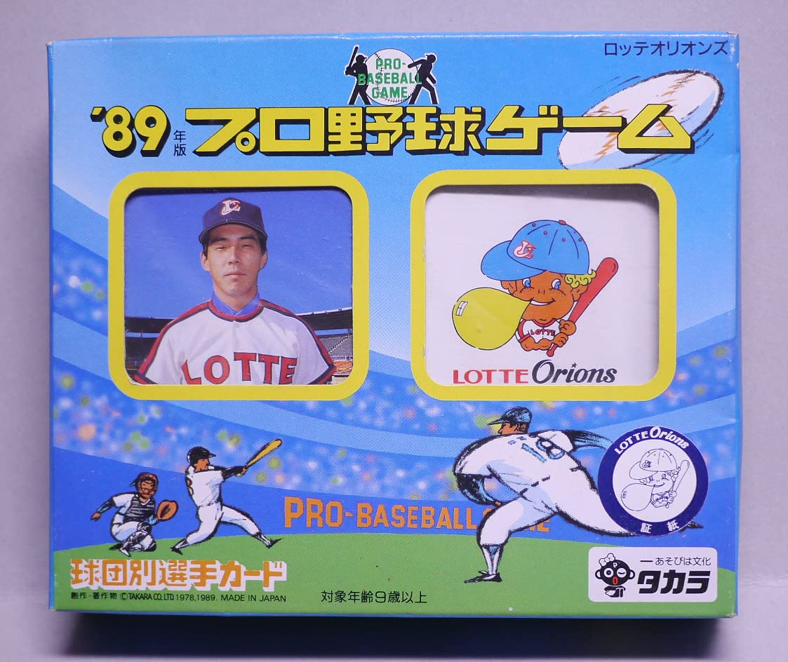Amazon.co.jp: 旧タカラ製 89年版 プロ野球ゲーム ロッテオリオンズ
