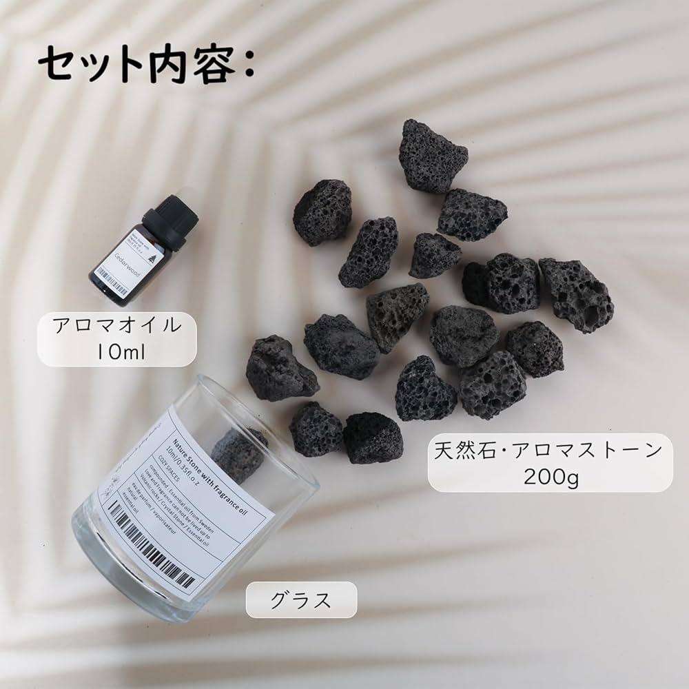 Amazon.co.jp: アロマセット【溶岩石200g+シダーウッド精油10ml+ガラス