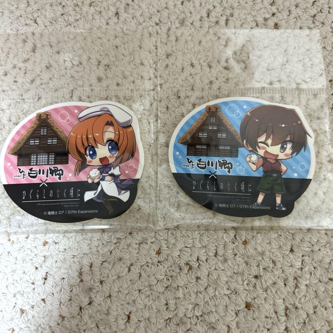 Amazon.co.jp: ひぐらしのなく頃に ステッカー グッズ 白川郷 限定