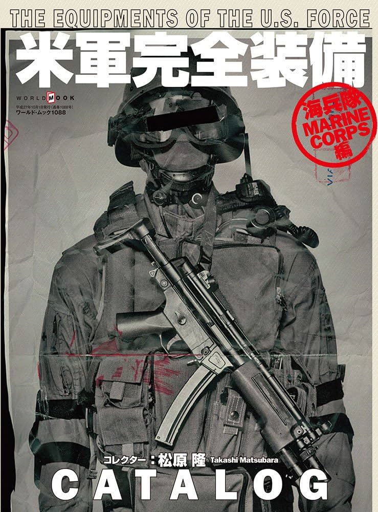 Amazon.co.jp: 米軍完全装備CATALOG 海兵隊編 : 松原 隆: 本