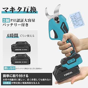 Amazon | 電動バサミ 電動剪定バサミ 電動ばさみ 剪定バサミ 18V切断径