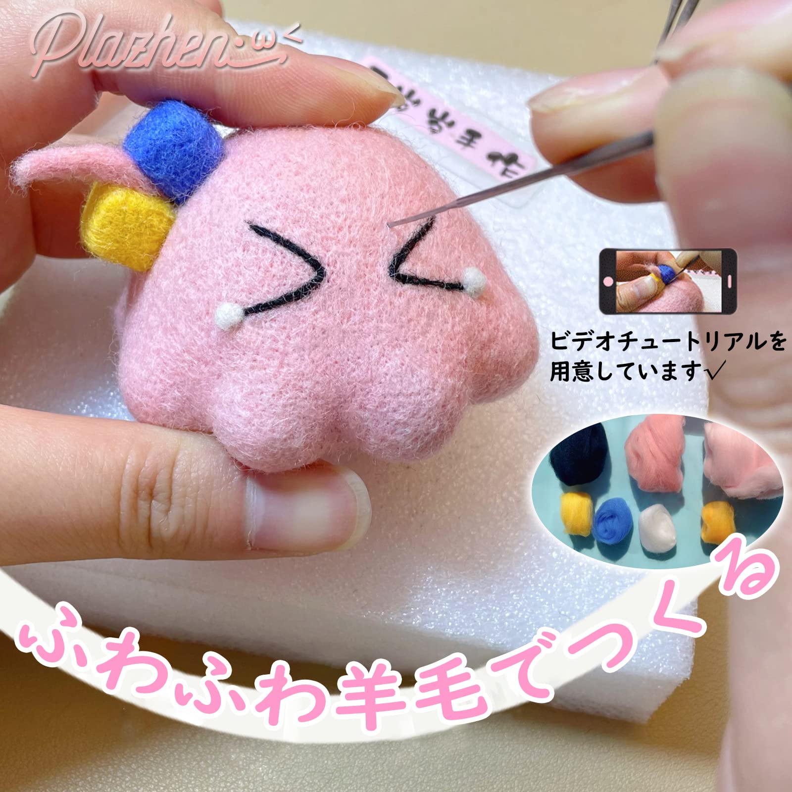 Amazon.co.jp: Plazhen 羊毛フェルト ピンク 後藤ひとり ぼっちちゃん