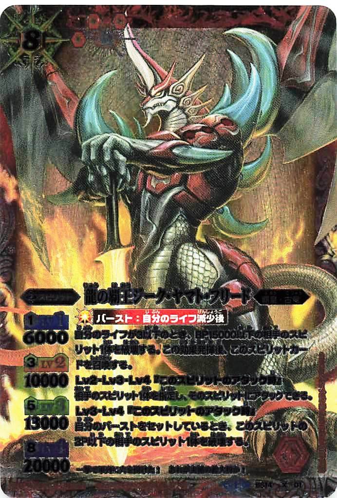 バトルスピリッツ ジークヤマトフリード3枚 バトルスピリッツ ジーク