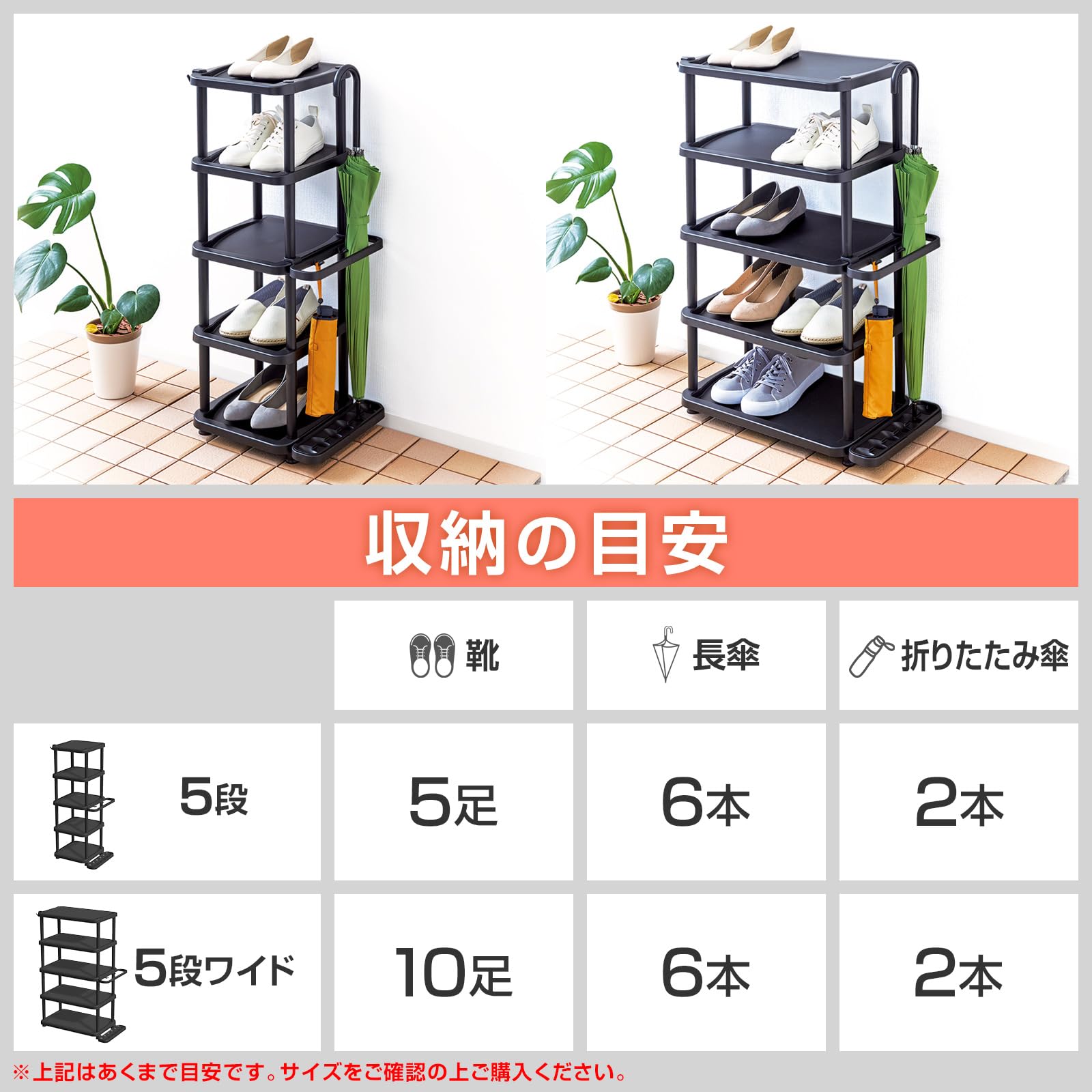 Amazon｜PRX くつ置けるん棚 5段 ブラック｜据え置き型シューズラック