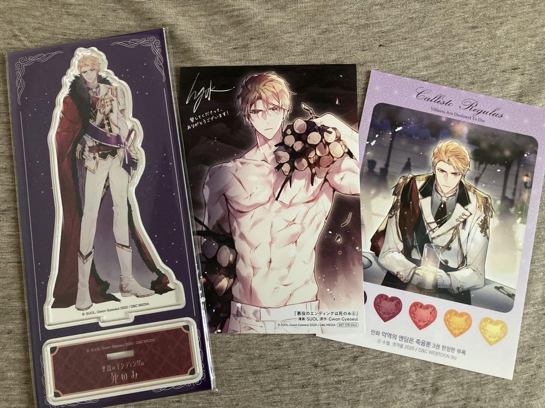 Amazon.co.jp: 悪役のエンディングは死のみ カリストセット アクリル