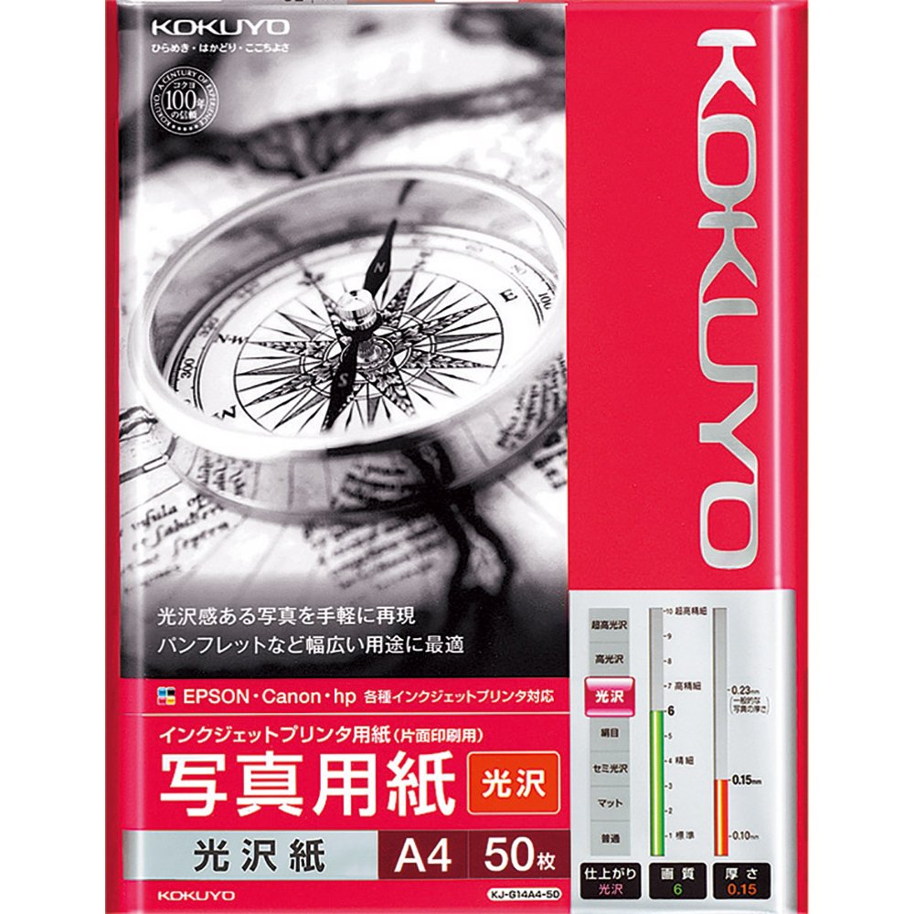 Amazon | コクヨ(KOKUYO) インクジェットプリンタ用紙 写真用紙 光沢紙