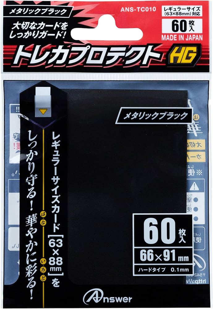 Amazon | レギュラーカード用「トレカプロテクトHG」（メタリック