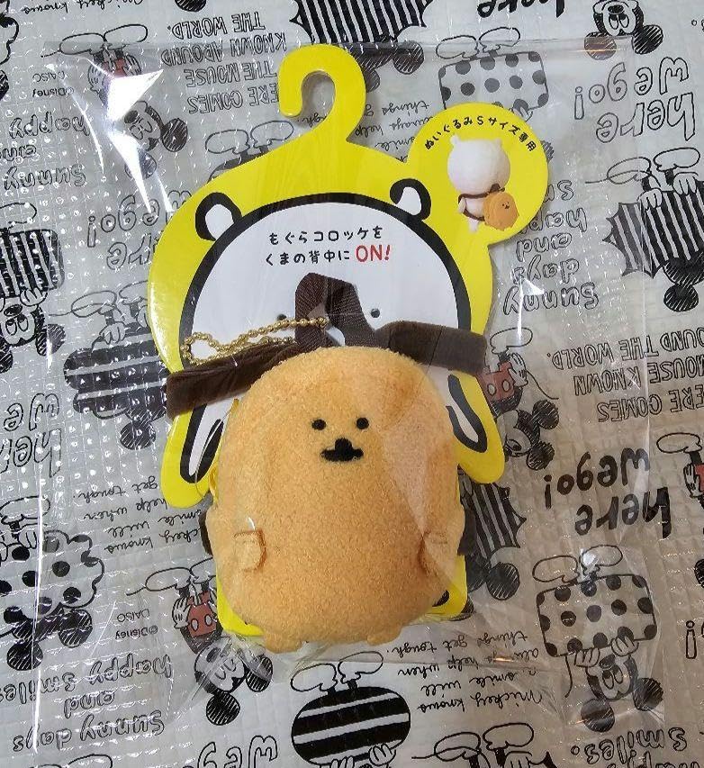 Amazon.co.jp: 自分ツッコミくま ナガノのくま もぐらコロッケ