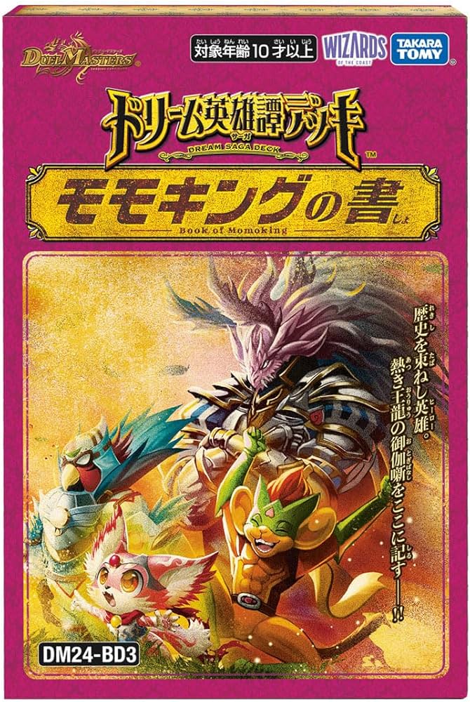 Amazon.co.jp: デュエル・マスターズ TCG DM24-BD3 ドリーム英雄譚
