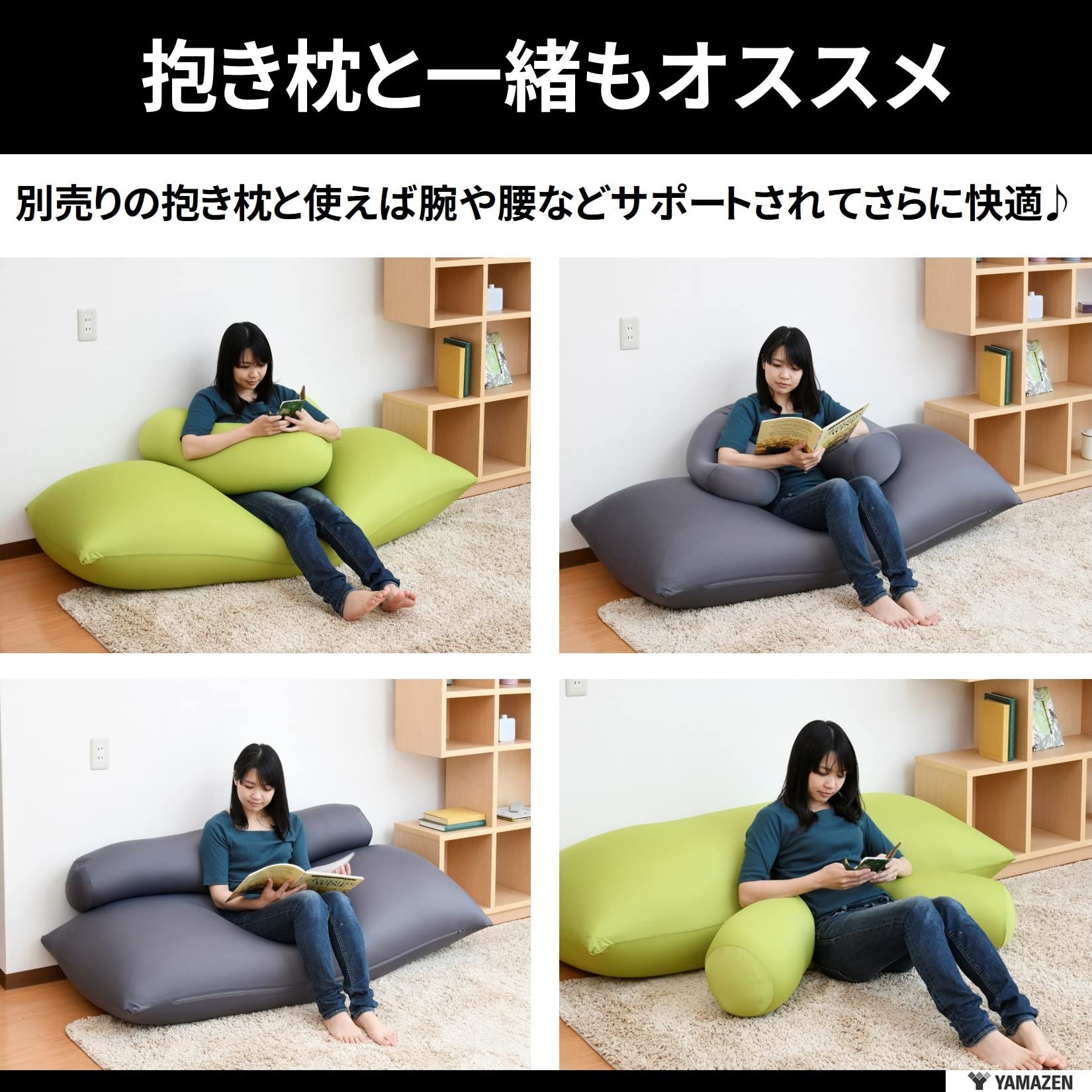 Amazon.co.jp: 山善(YAMAZEN) ビーズクッション (ソファー) 特大(幅155