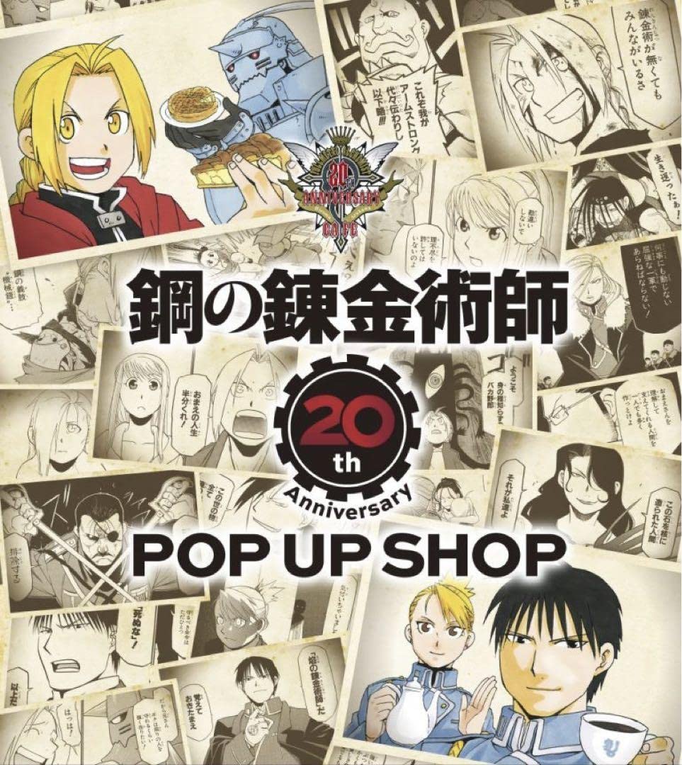 Amazon | 限定品 鋼の錬金術師 20周年記念BOX 特殊加工ポストカード