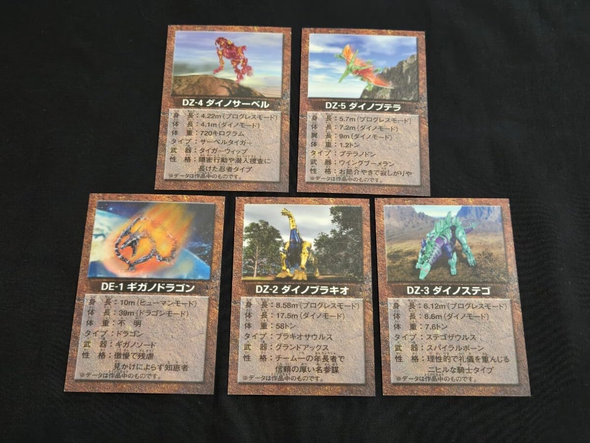 Amazon.co.jp: DINOZONE ダイノゾーン カード キラ まとめセット