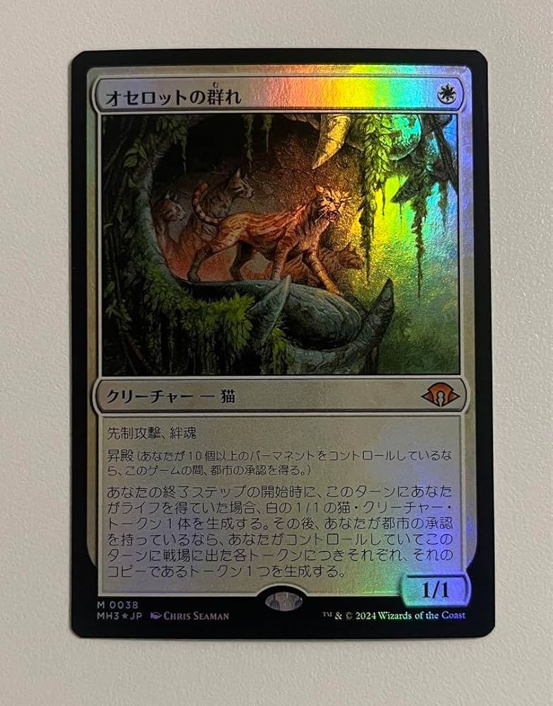 Amazon.co.jp: MTG オセロットの群れ 日本語 FOIL : おもちゃ