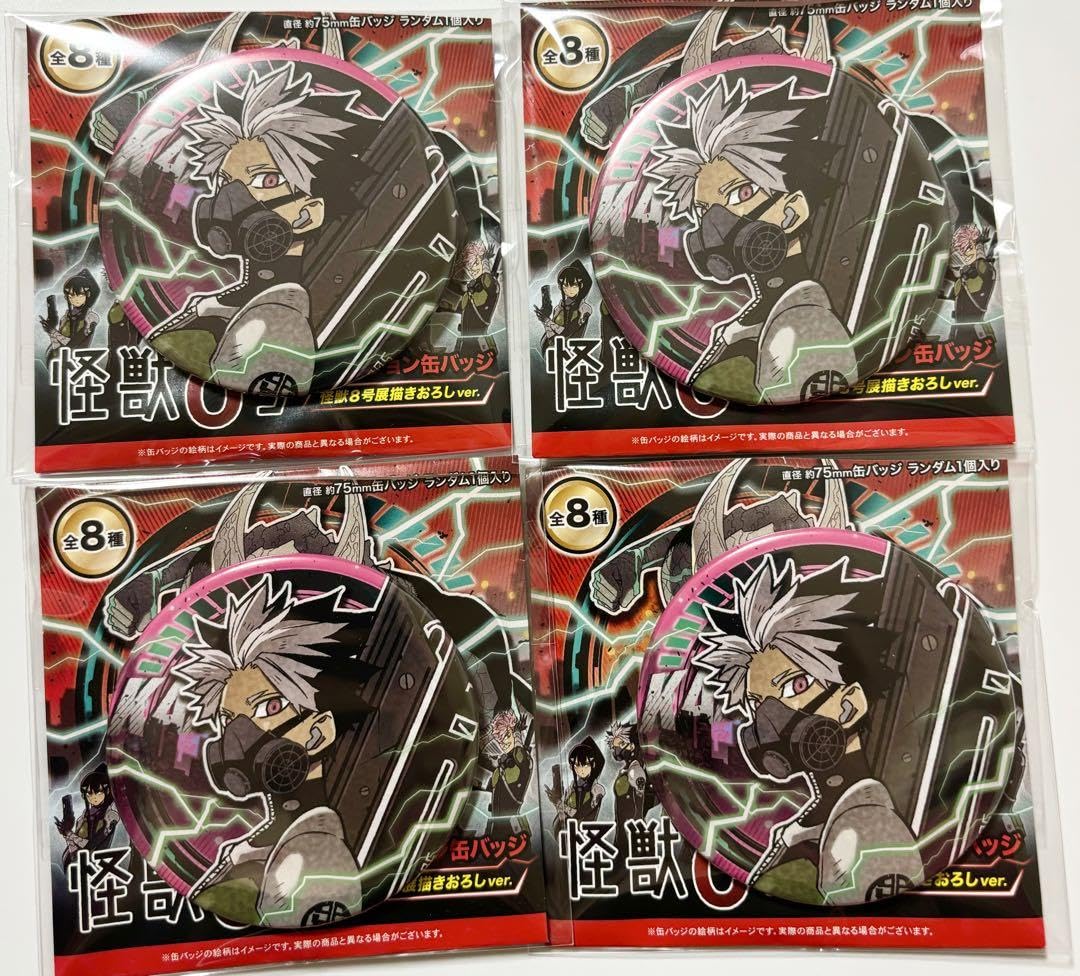 Amazon.co.jp: 怪獣8号 怪獣8号展 コレクション缶バッジ 描き下ろし