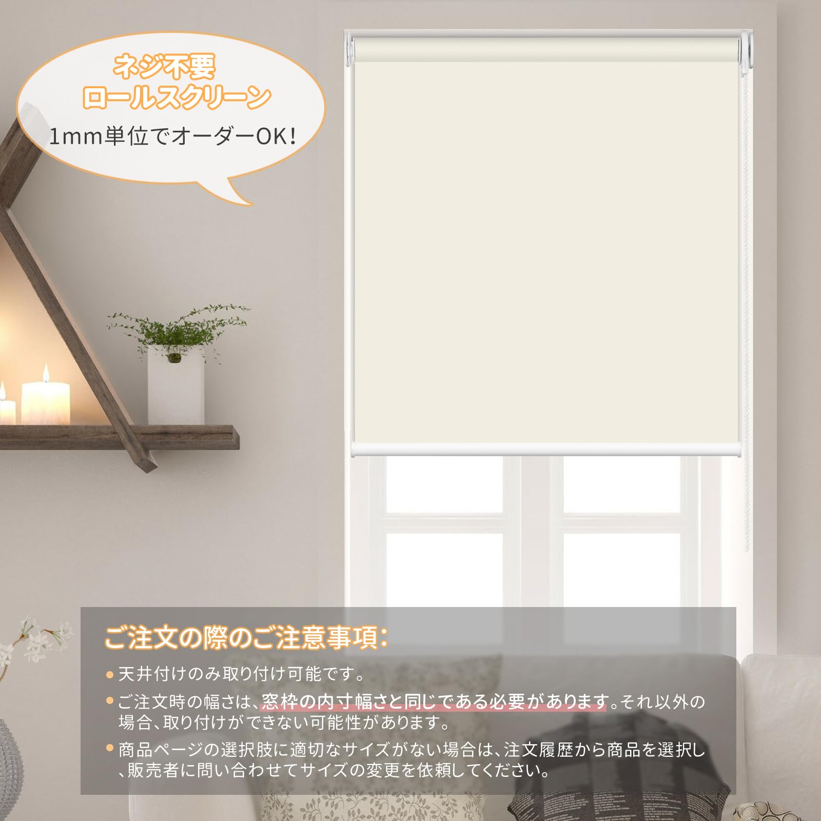 Amazon｜HOCRISSON ロールスクリーン つっぱり式 ロールカーテン 1級