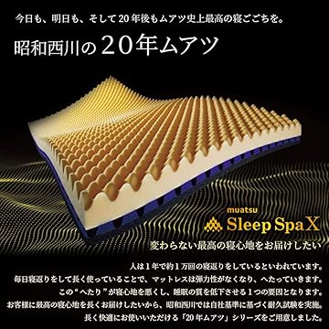 Amazon.co.jp: Sleep Spa: スリープ スパ X