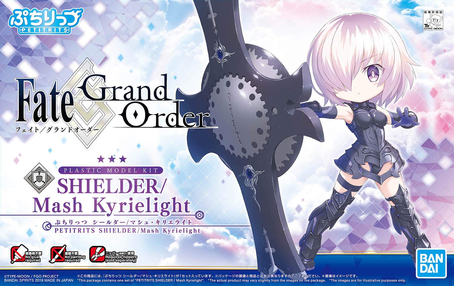 Amazon | ぷちりっつ Fate/Grand Order シールダー/マシュ・キリエ