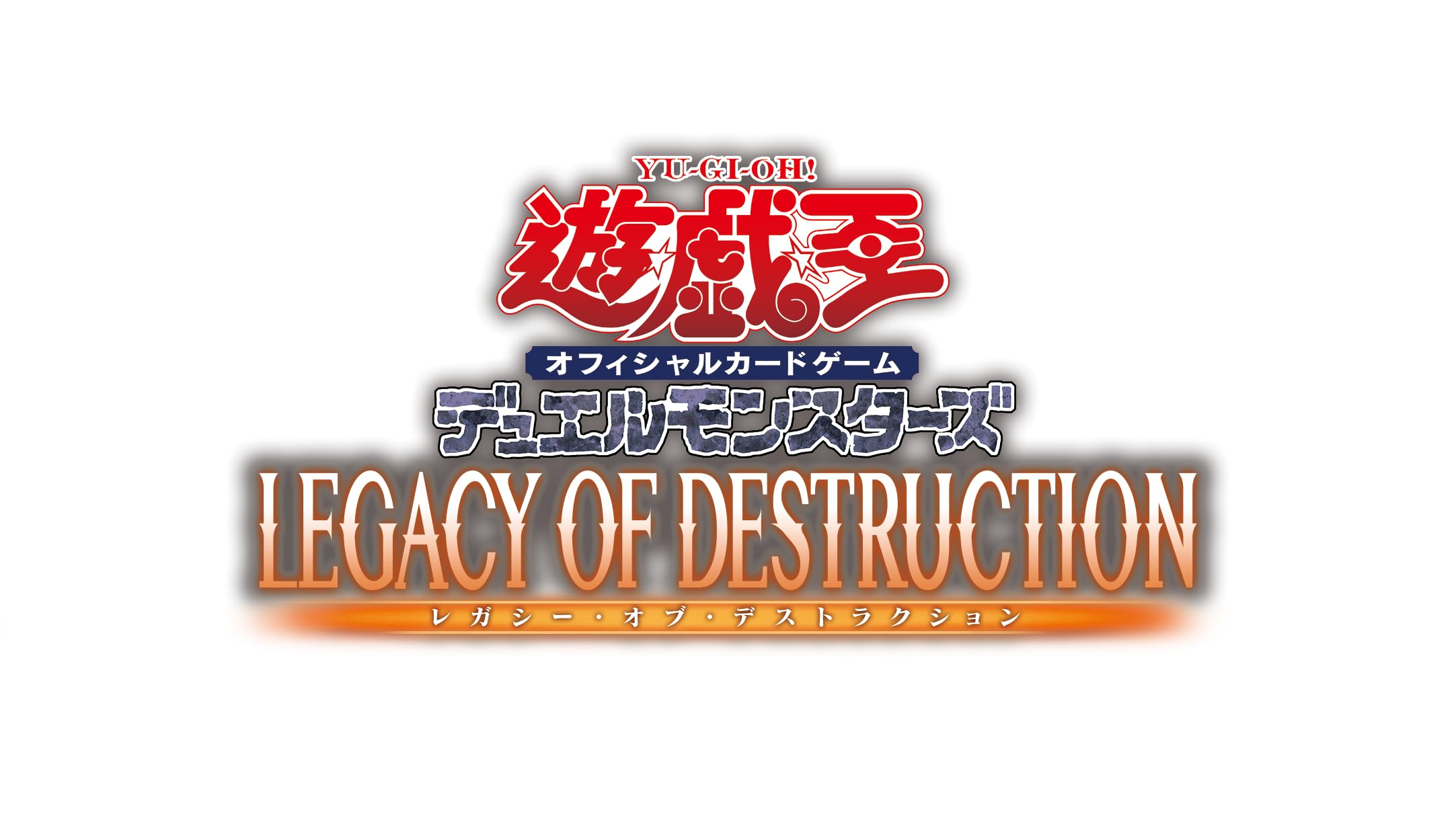 Amazon.co.jp: 遊戯王OCGデュエルモンスターズ LEGACY OF DESTRUCTION