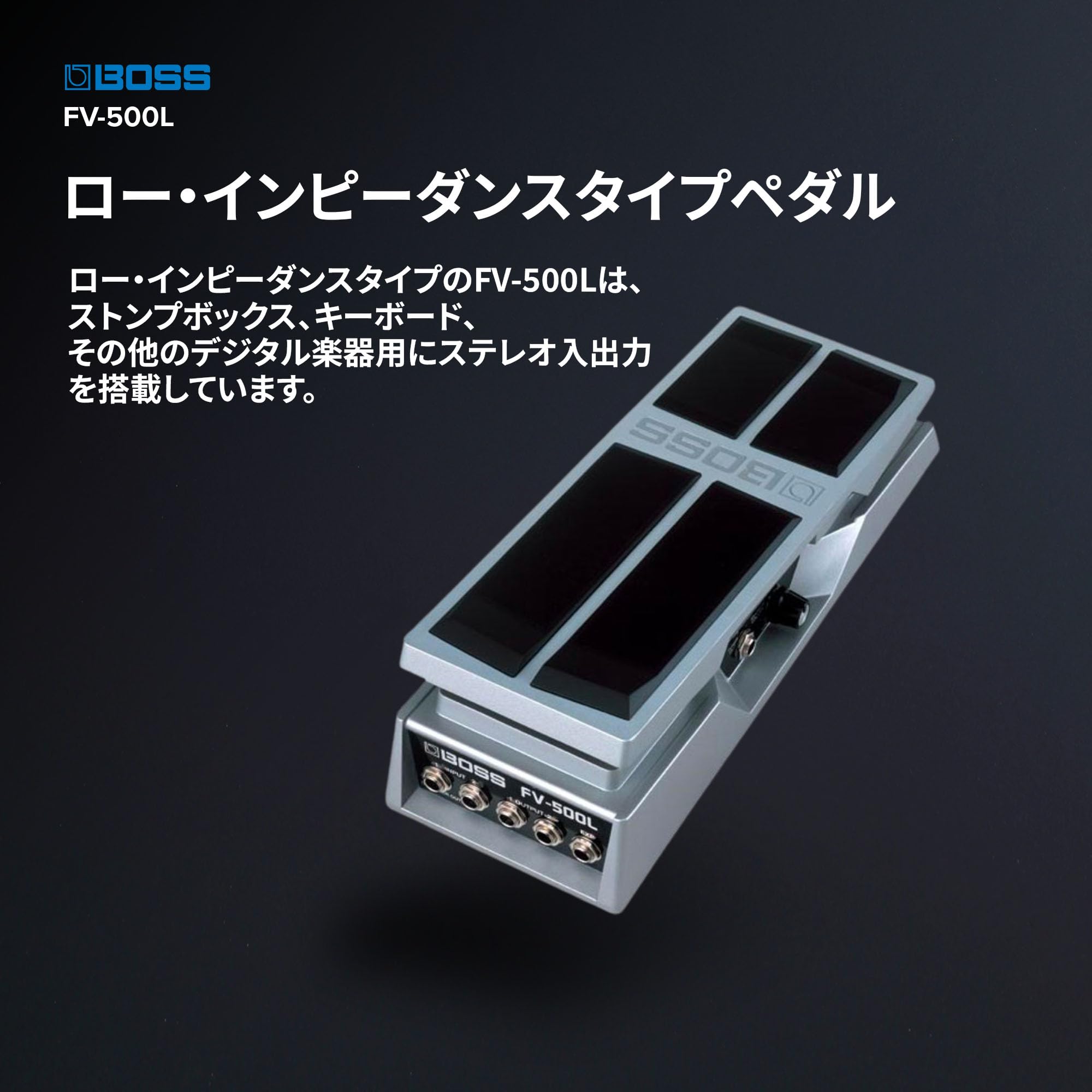 Amazon.co.jp: BOSS ボリューム・ペダルフット・ボリューム FV-500L