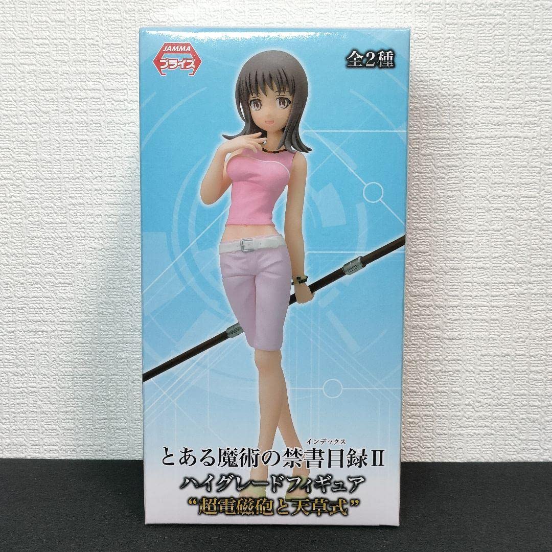 Amazon.co.jp: とある魔術の禁書目録II ハイグレードフィギュア 御坂