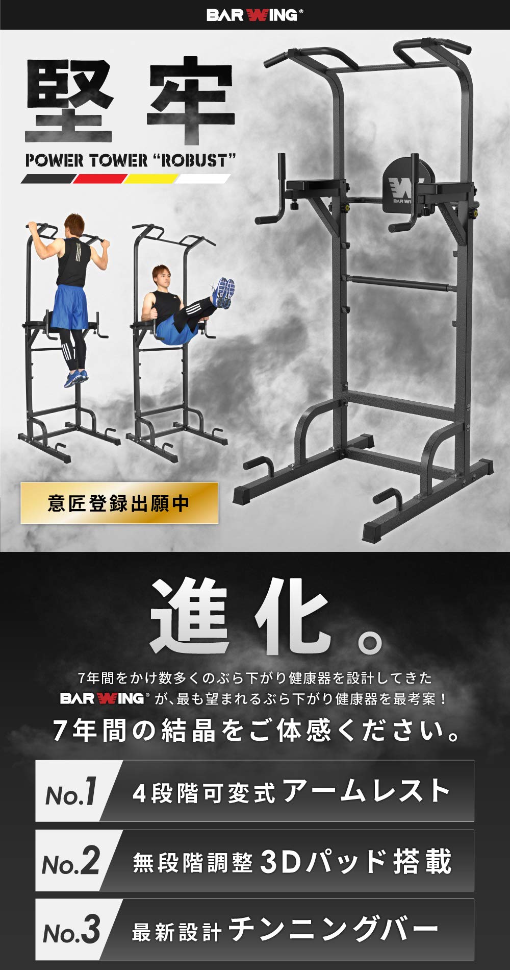 Amazon | BARWING(バーウィング) 懸垂 懸垂マシン 懸垂器具 ぶら下がり