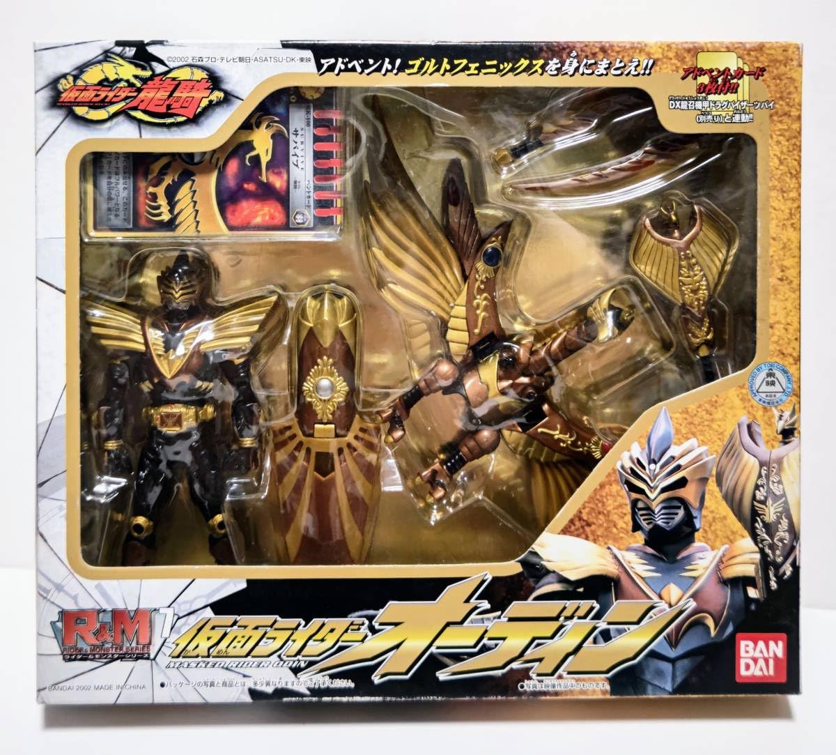 Amazon.co.jp: 仮面ライダー龍騎 ライダー&モンスターシリーズ R&M 7