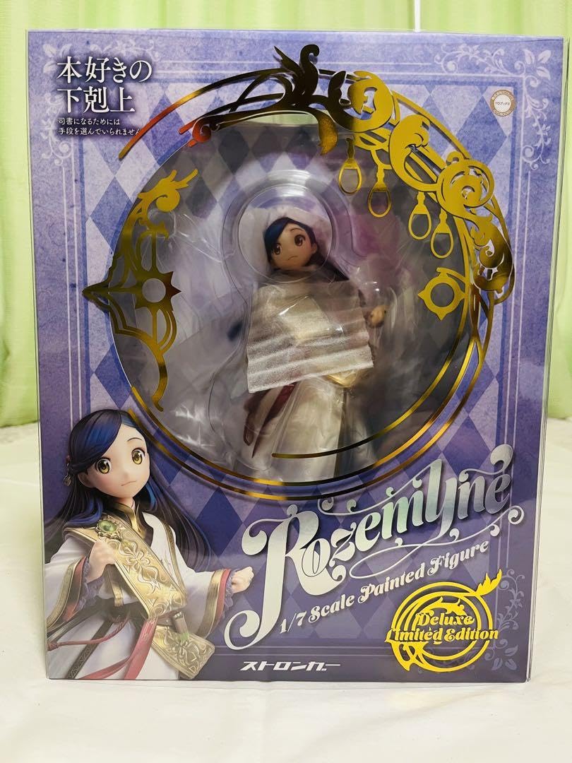 Amazon | 豪華限定版 本好きの下剋上 ローゼマイン フィギュア
