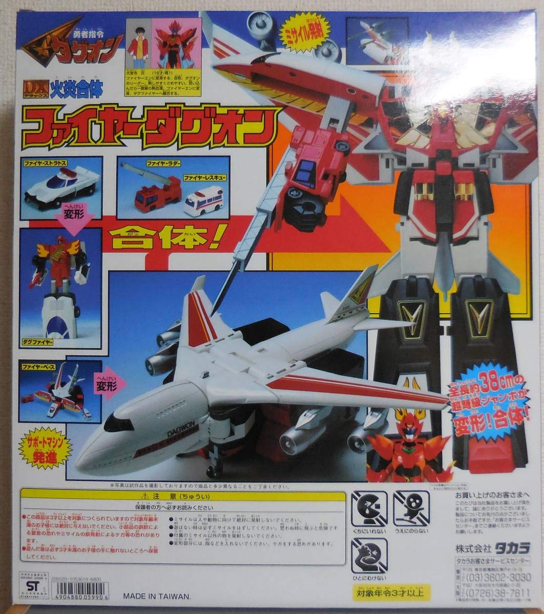 Amazon.co.jp: タカラ【DX 超火炎合体 スーパーファイヤーダグオン