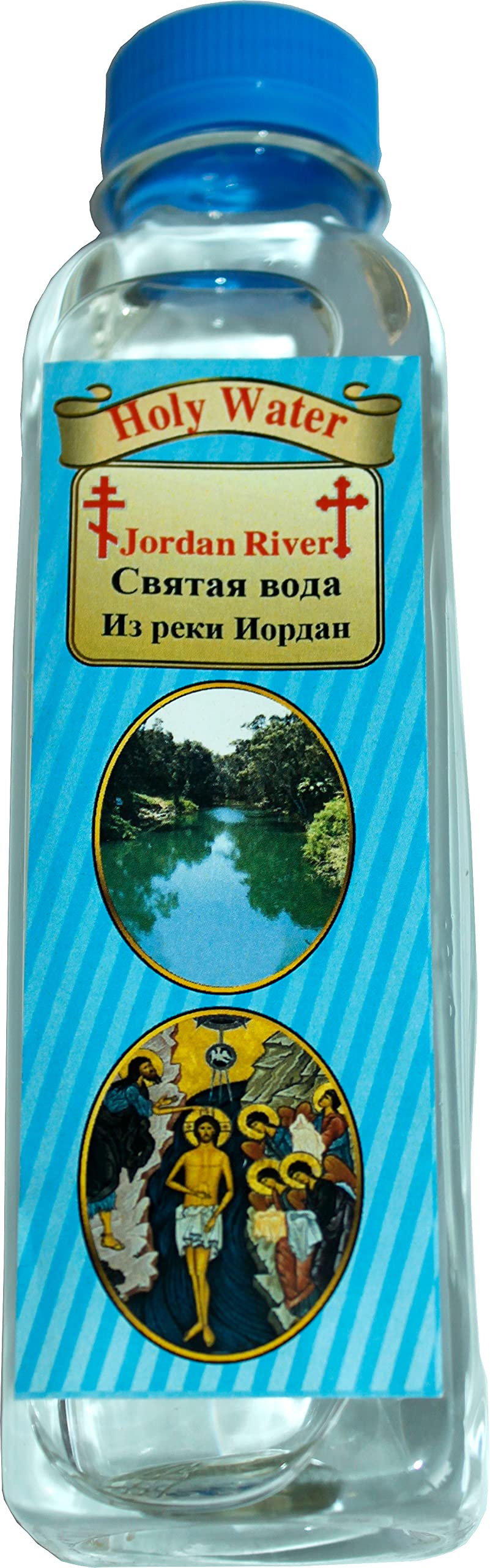 Amazon.com: Holy Land Market Jordan River Holy Water Bottle