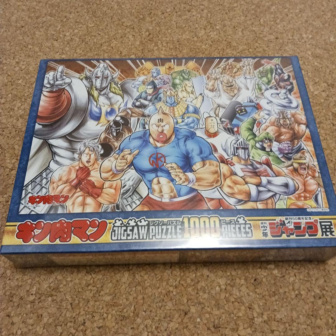 Amazon.co.jp: キン肉マン 創刊50周年記念 ジャンプ展 ジグソーパズル