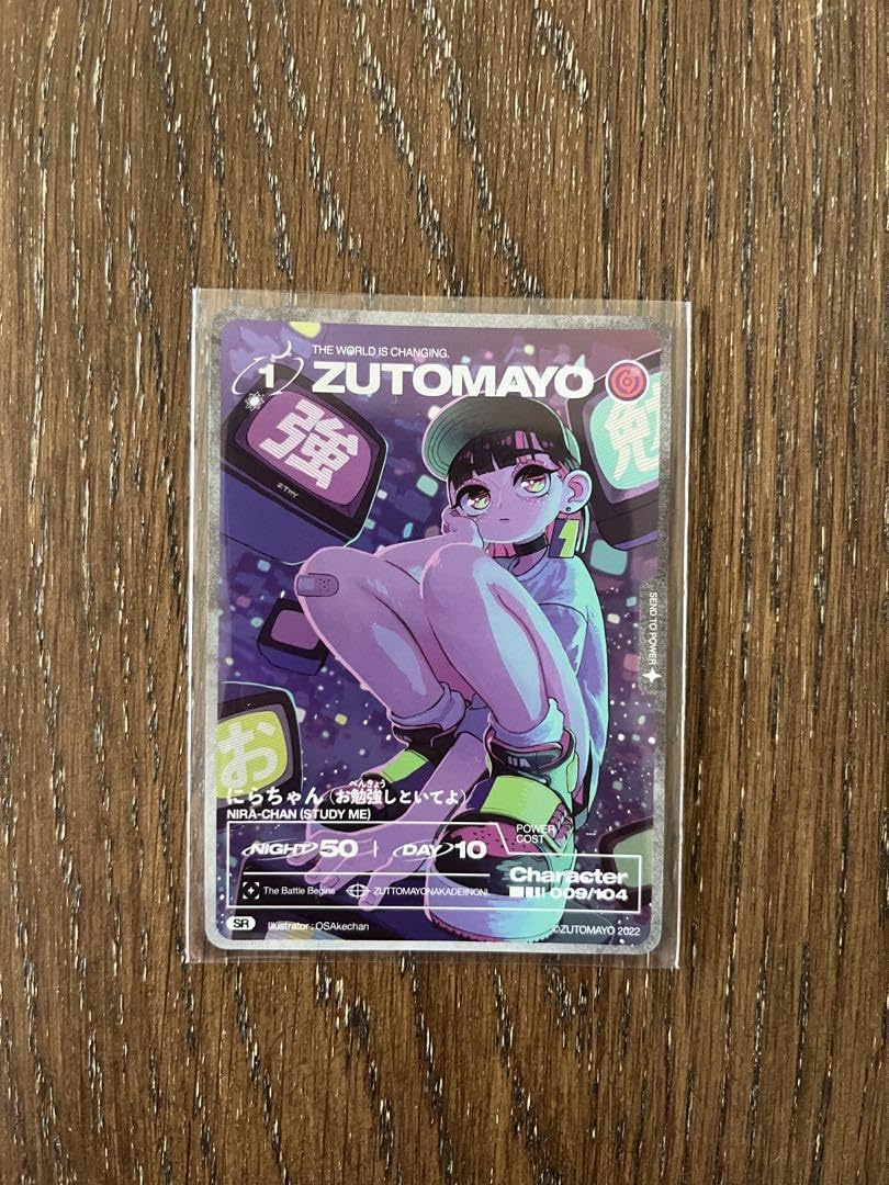 Amazon.co.jp: ずとまよ カード 第1弾 SR 8枚セット : おもちゃ