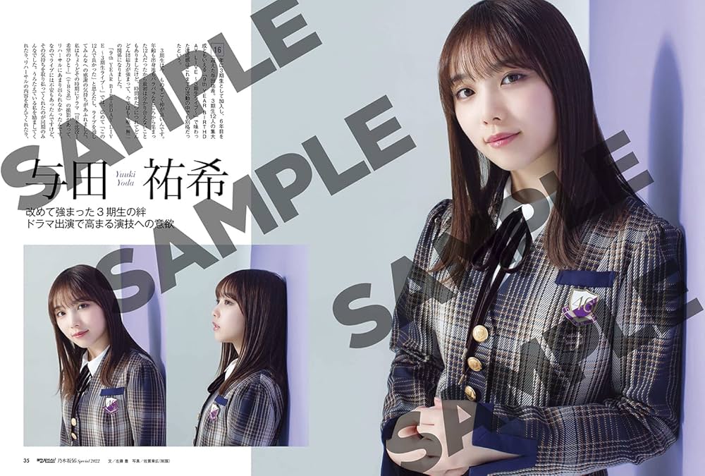 日経エンタテインメント! 乃木坂46 Special 2022【クリアファイル付き