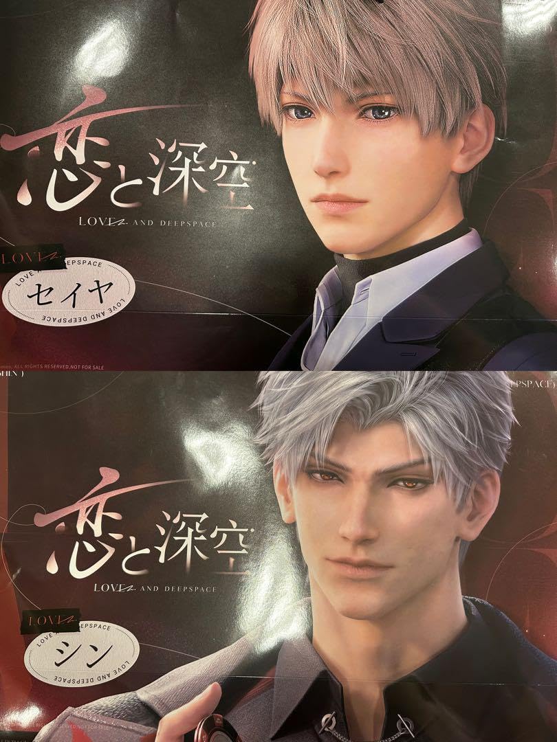 Amazon.co.jp: 恋と深空 ポップアップ ノベルティ ショッパーセイヤ