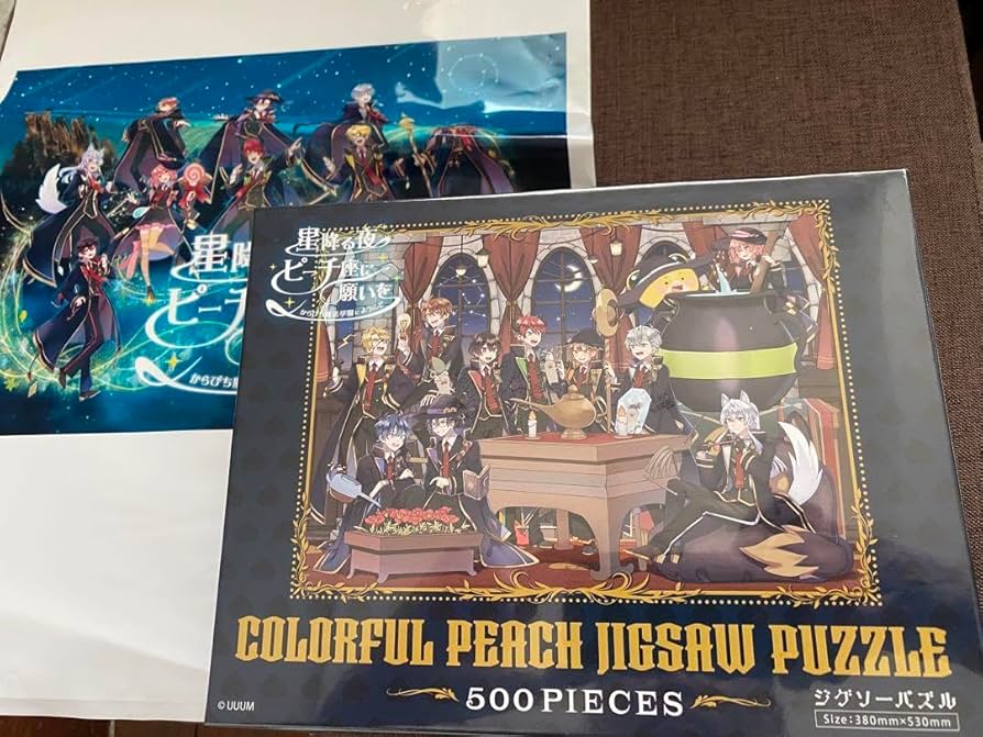 Amazon.co.jp: カラフルピーチ アニメイト からぴち魔法学園 パズル