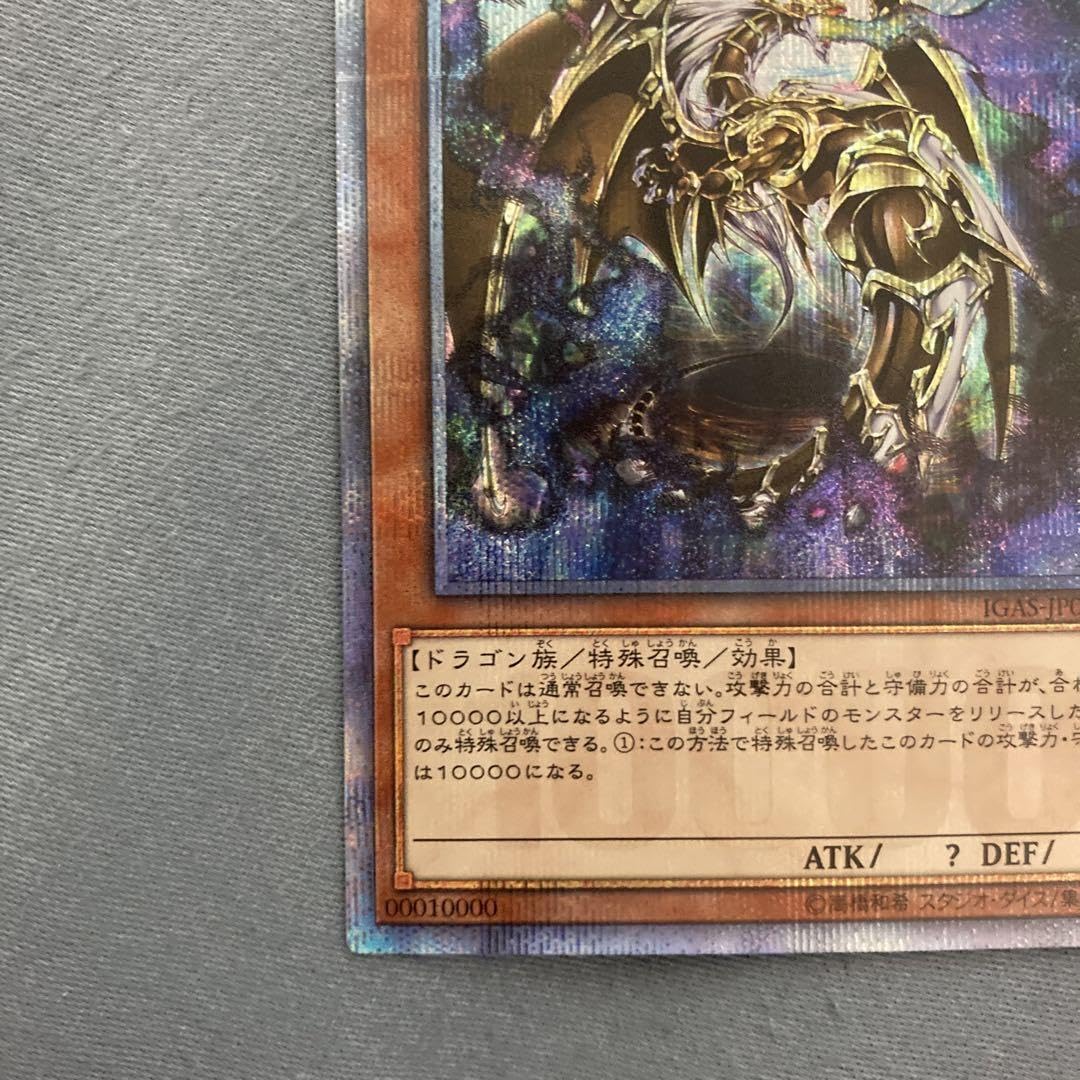 Amazon.co.jp: 極 万物創世龍 日版 テンサウザンド ドラゴン : おもちゃ