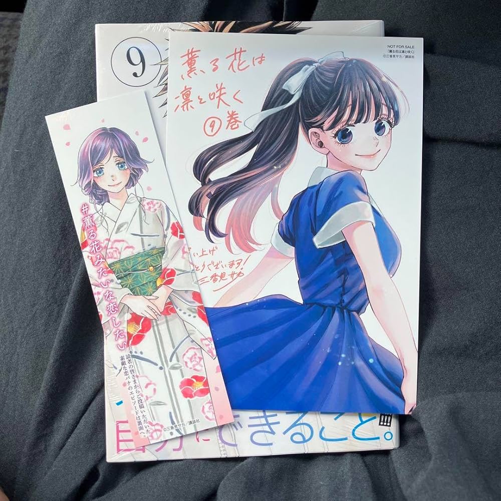 Amazon | 薫る花は凛と咲く 漫画 特典 ポストカード イラストカード